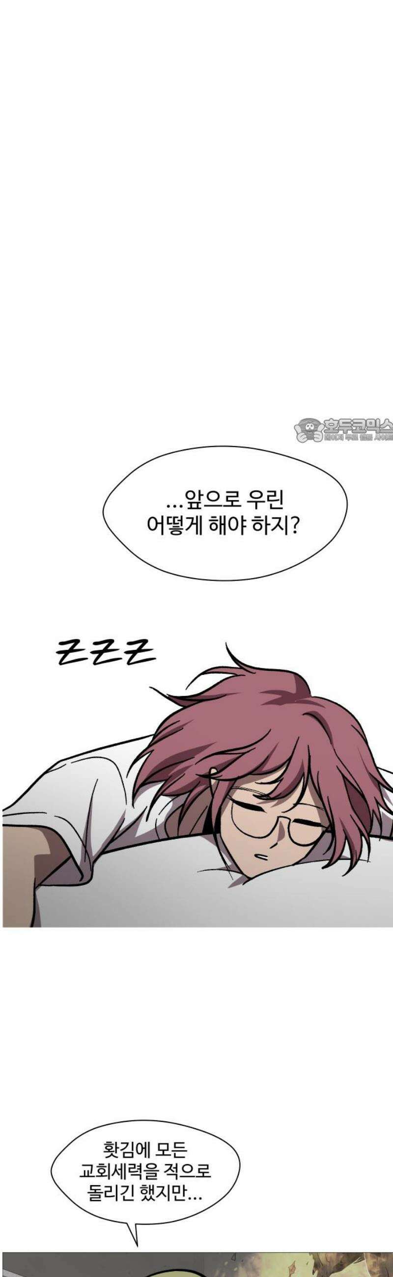 어글리후드 333． 개안 41