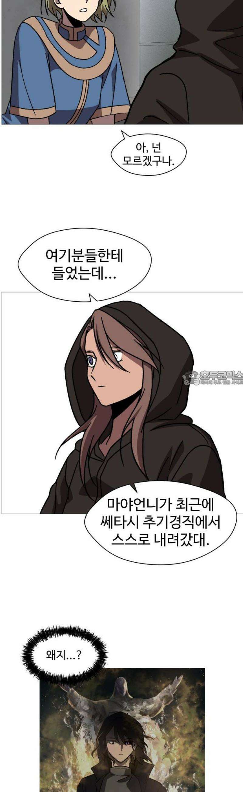 어글리후드 333． 개안 43
