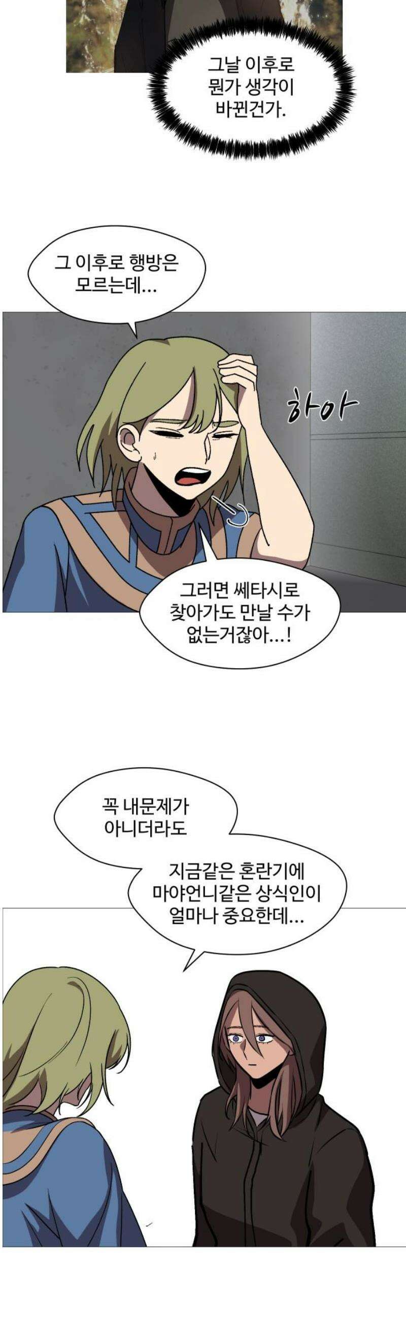 어글리후드 333． 개안 44