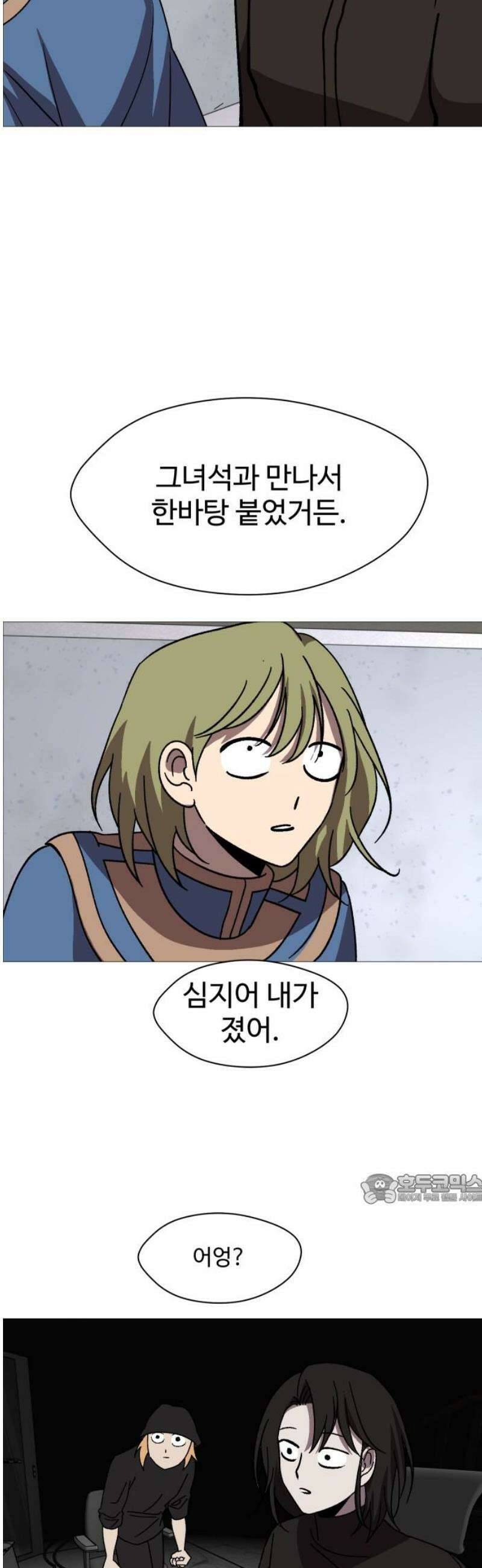 어글리후드 333． 개안 47