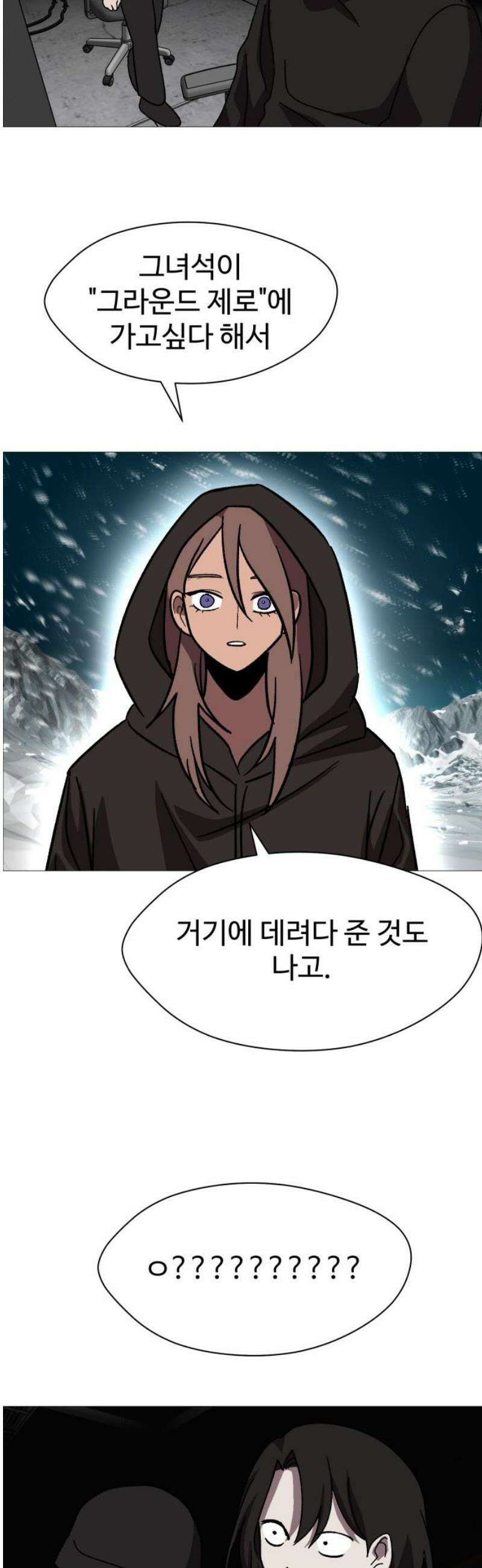 어글리후드 333． 개안 48