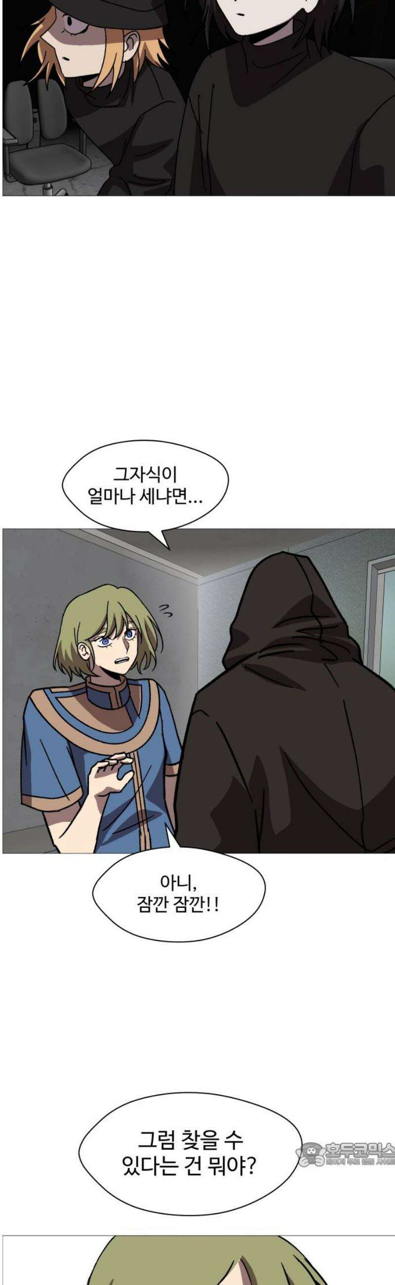 어글리후드 333． 개안 49