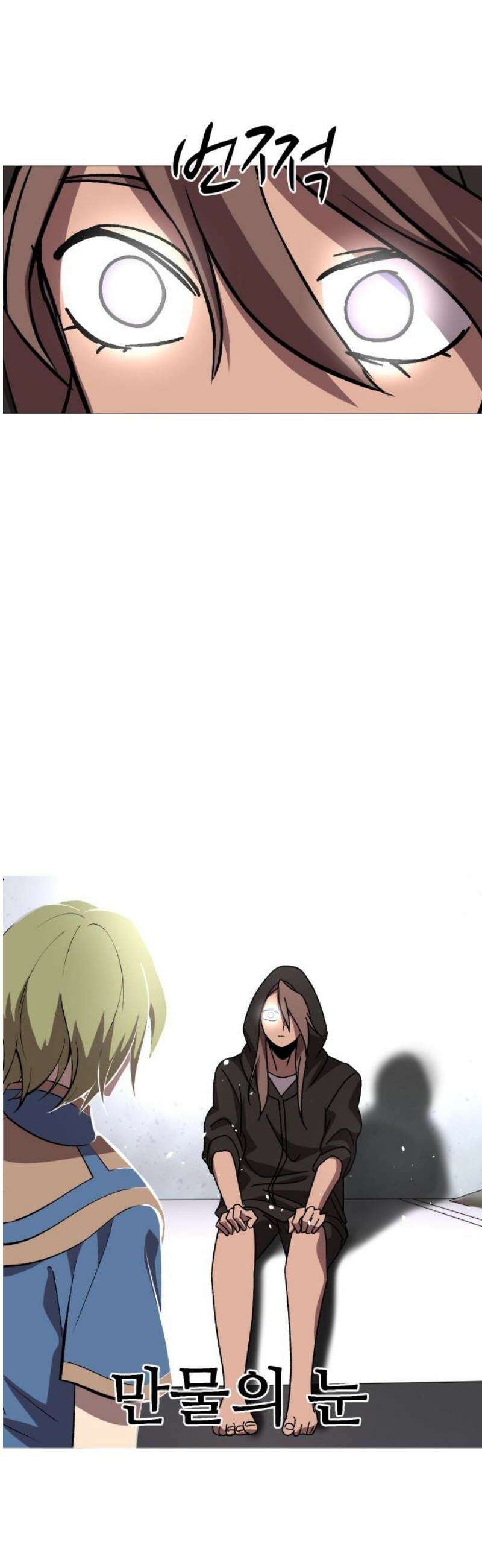 어글리후드 333． 개안 51