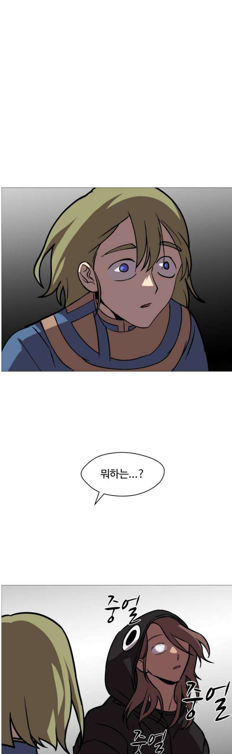 어글리후드 333． 개안 53