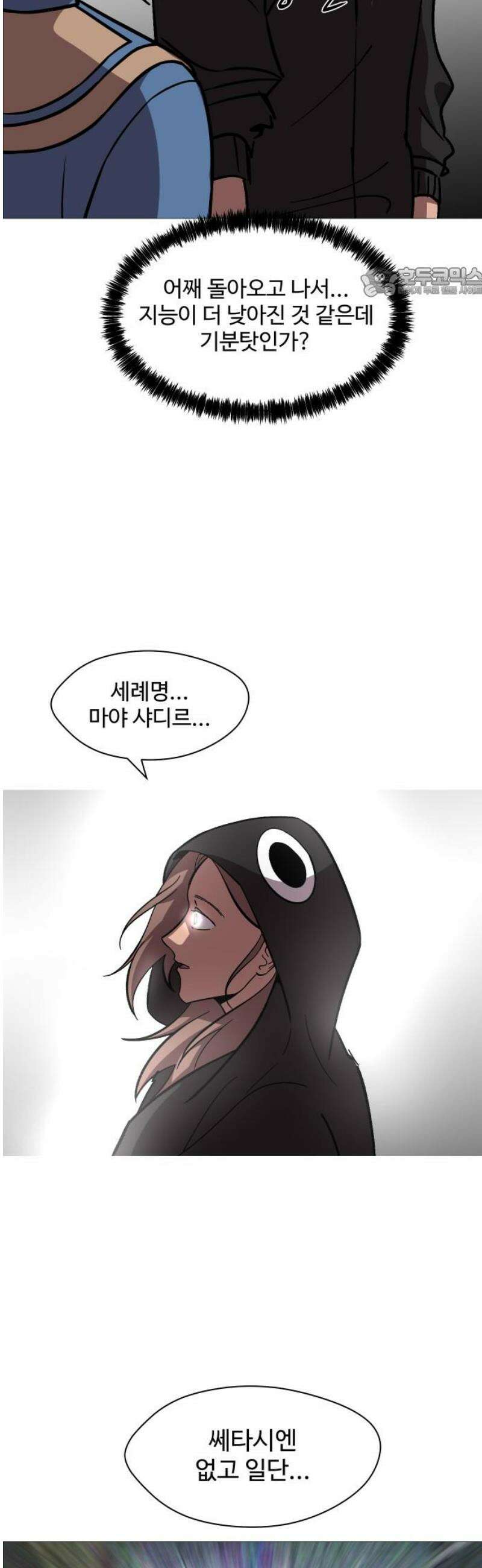 어글리후드 333． 개안 54