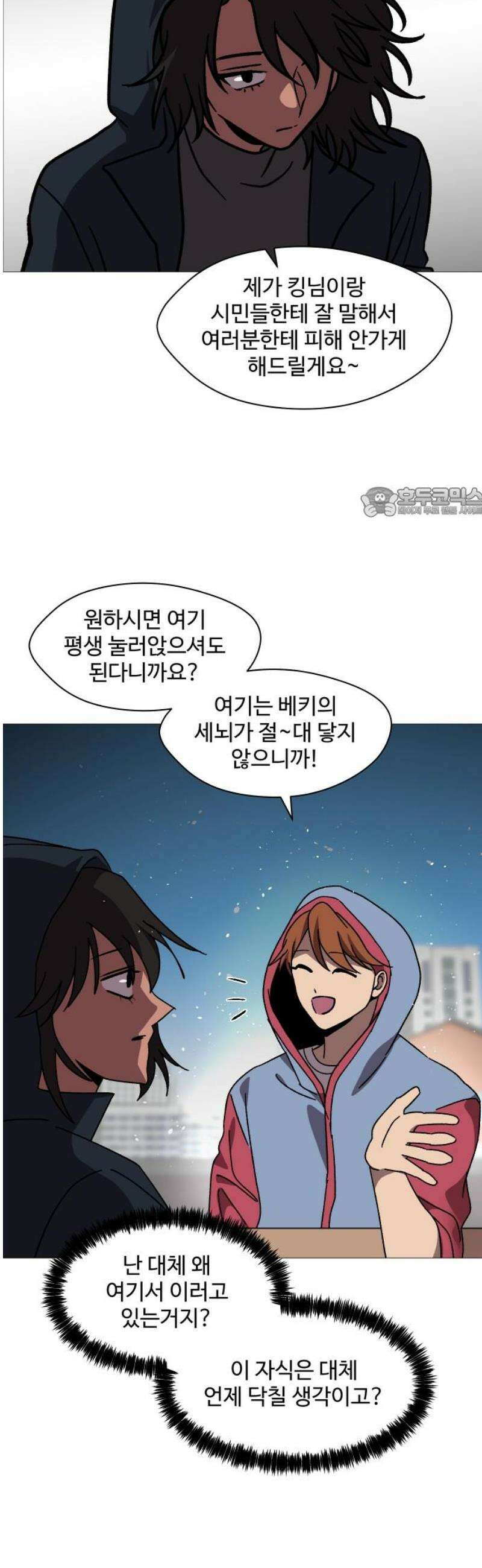 어글리후드 333． 개안 56