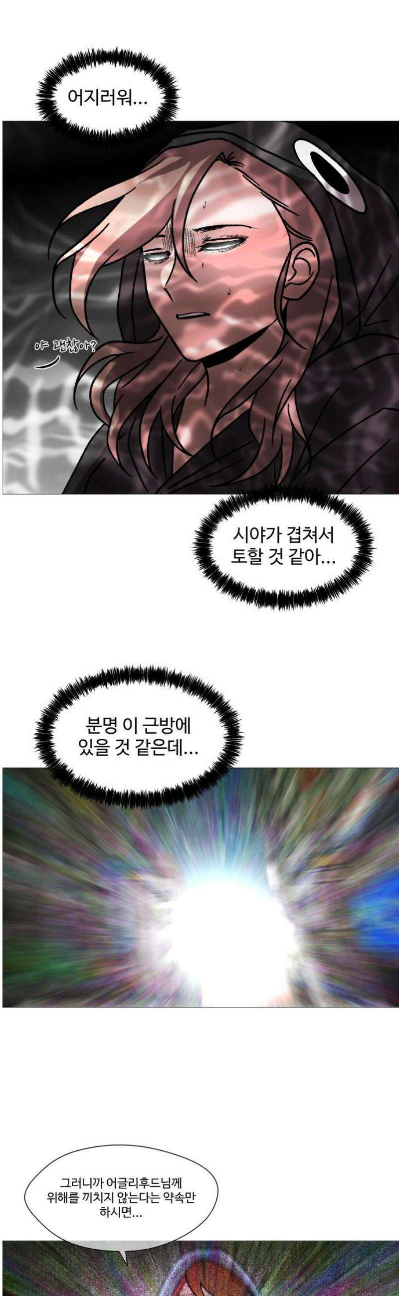 어글리후드 333． 개안 57