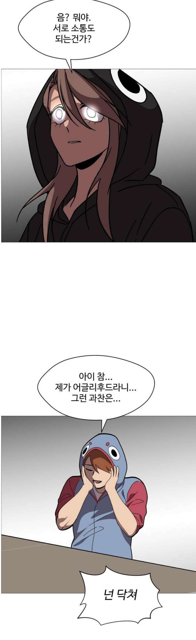 어글리후드 333． 개안 61