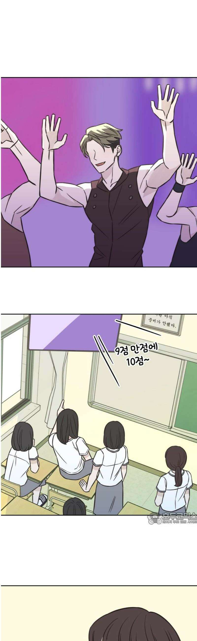 또다시 열일곱 42화 2