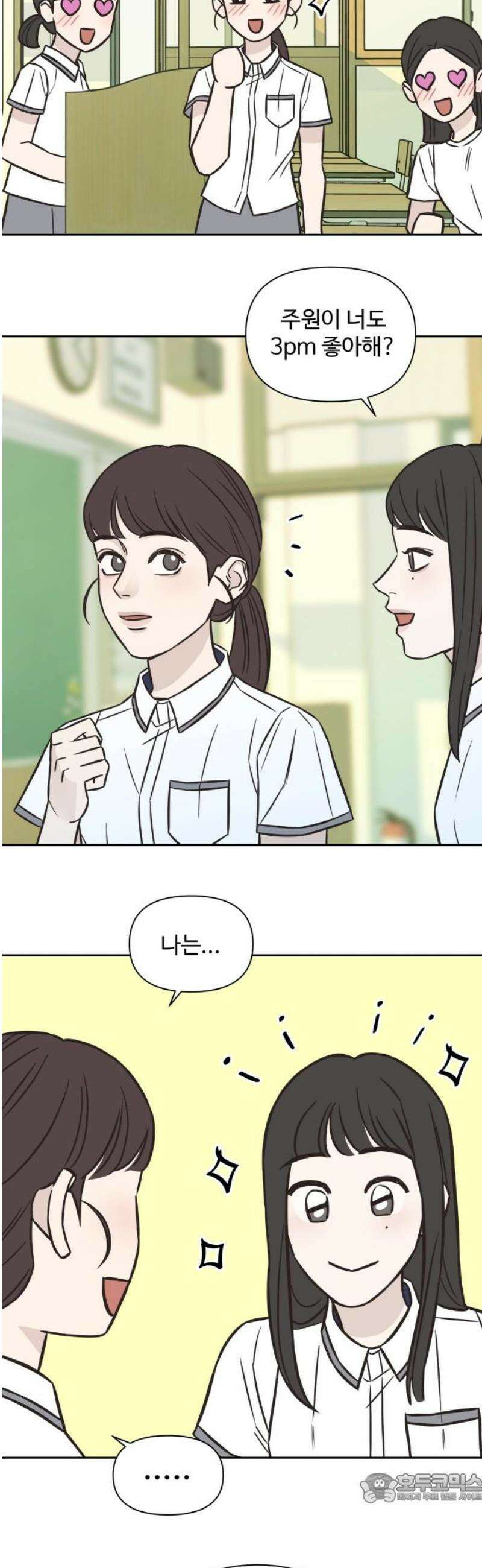 또다시 열일곱 42화 4