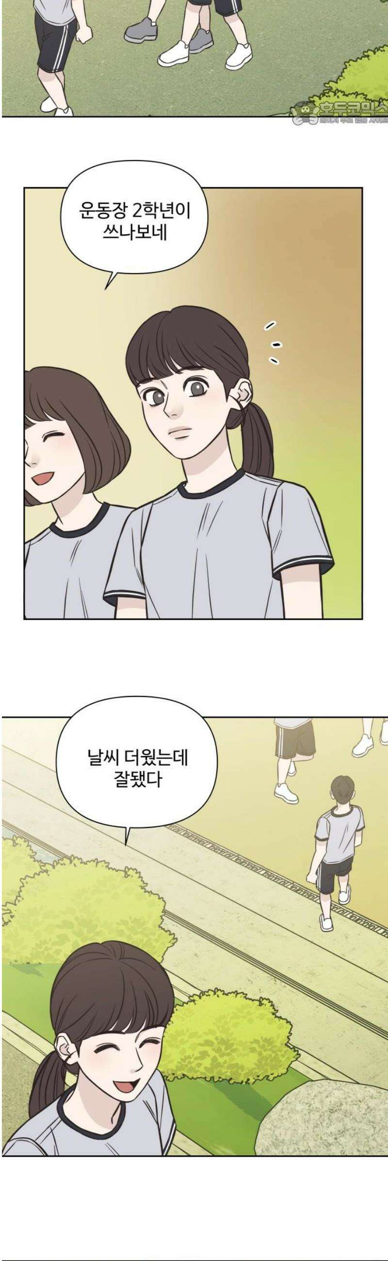 또다시 열일곱 42화 7