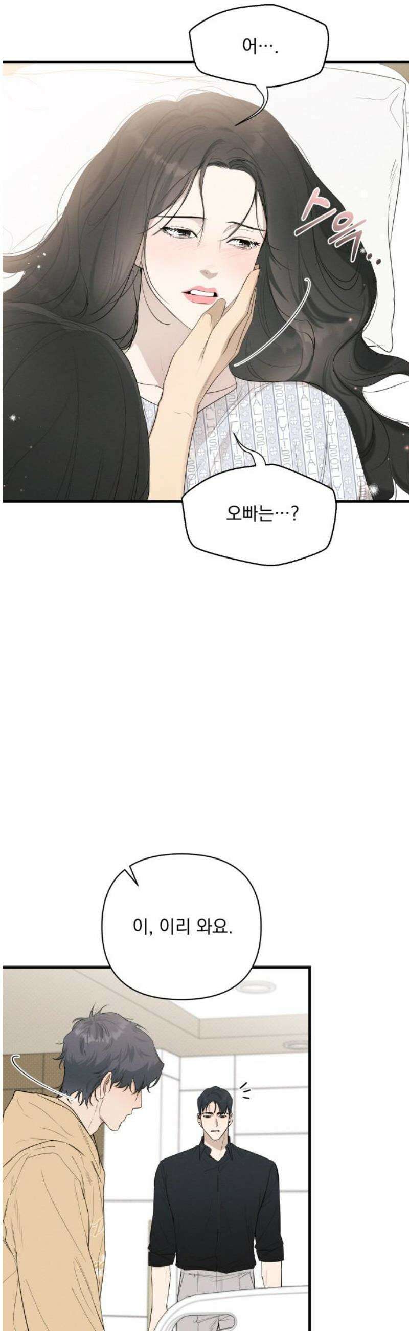 완벽한 계약 72화 5