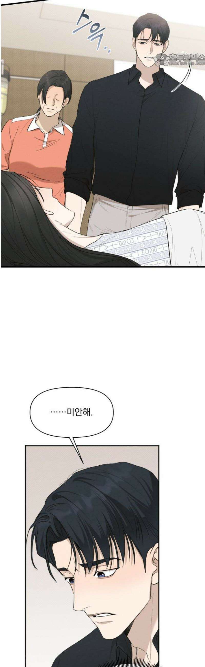 완벽한 계약 72화 7