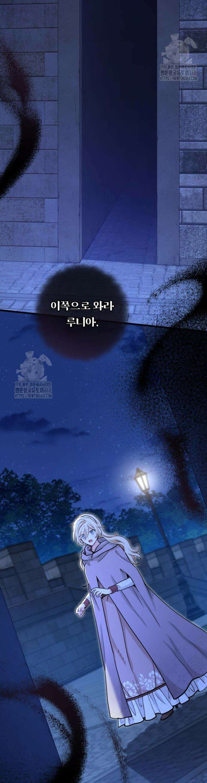폐하, 저를 잊어주세요 45화 3