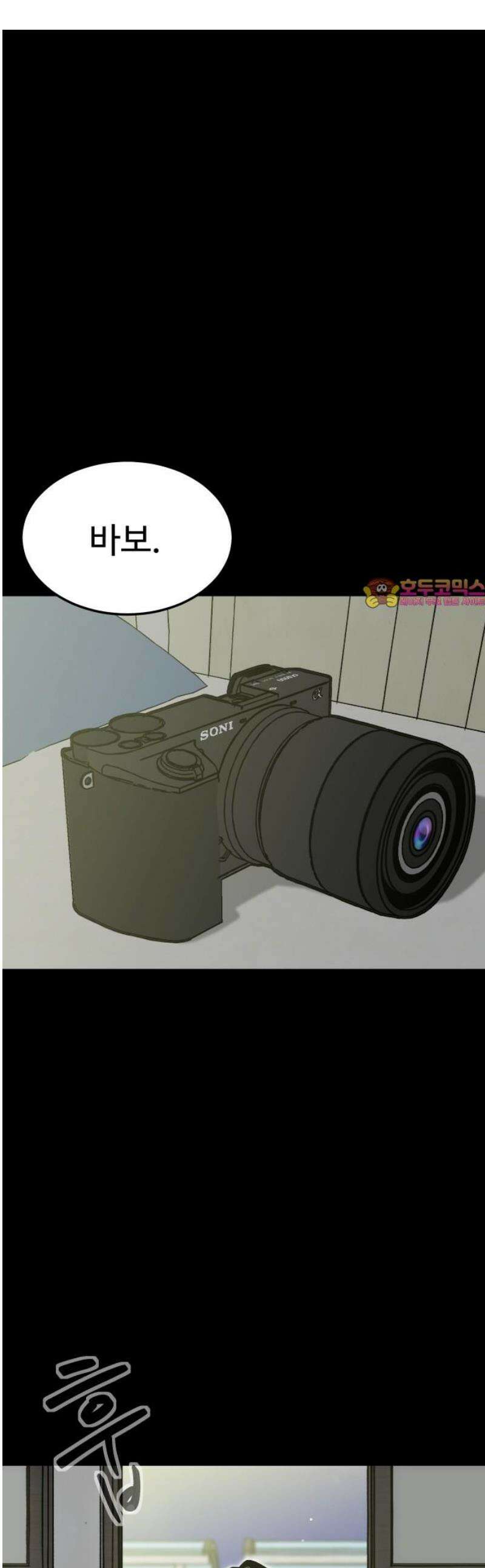 한판 61화 너란 자식은 1