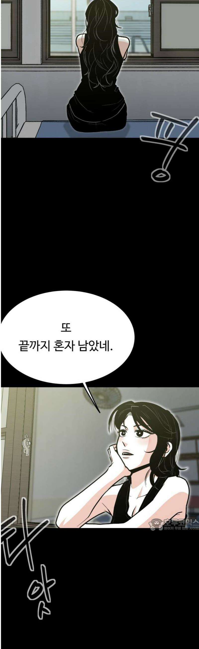 한판 61화 너란 자식은 2