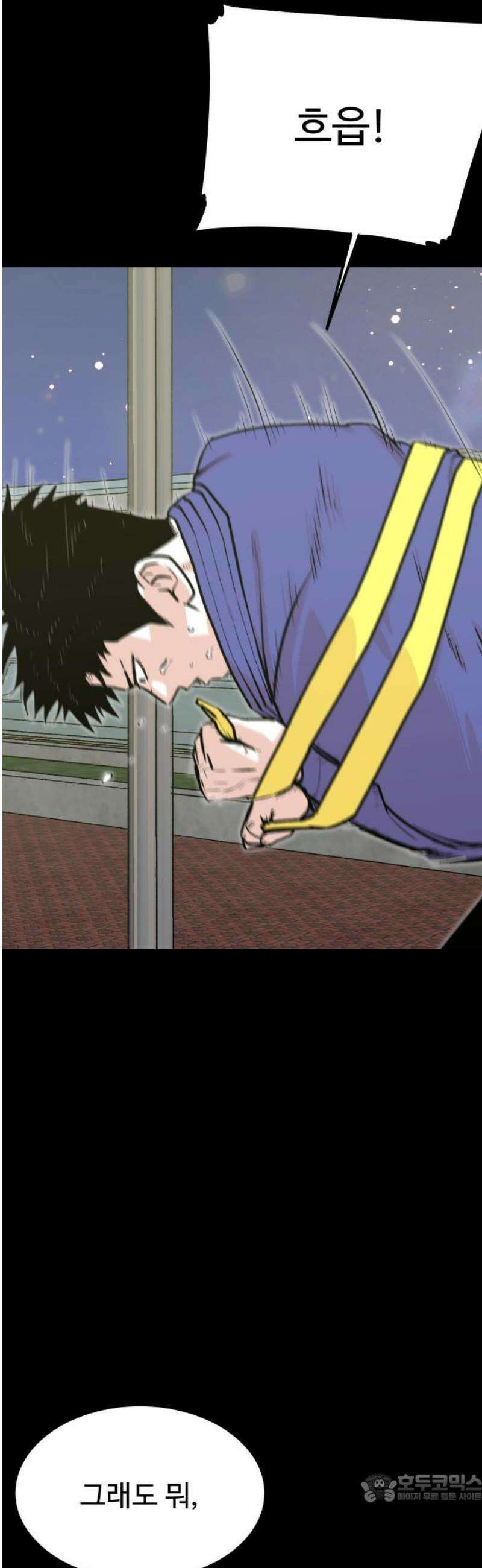한판 61화 너란 자식은 4