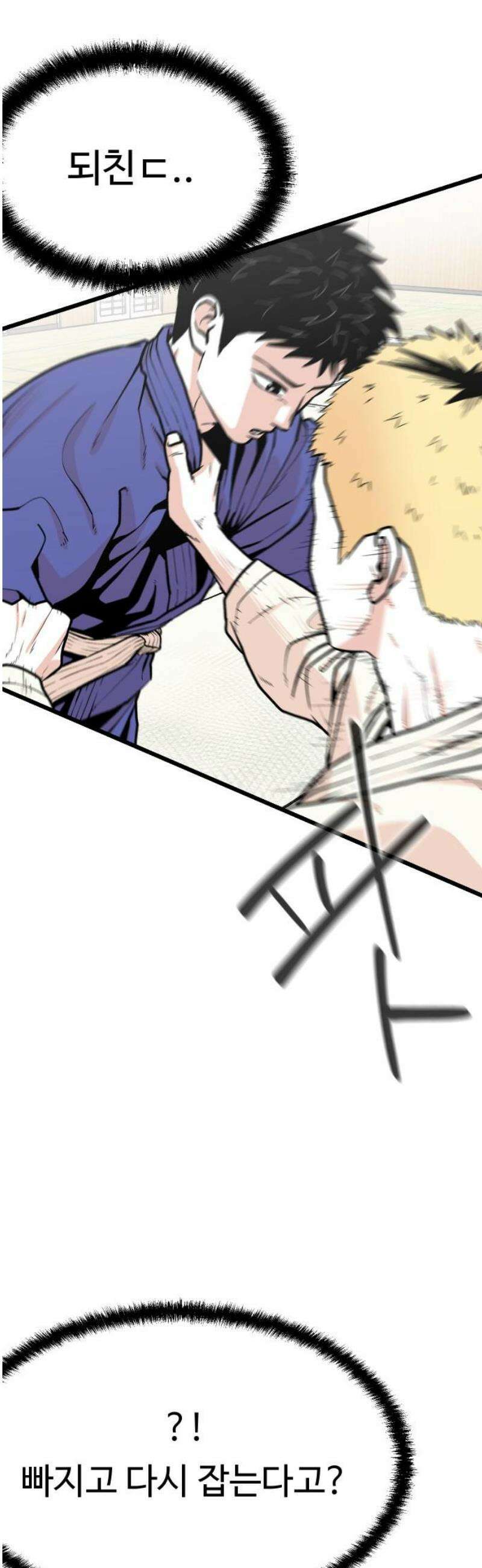 한판 61화 너란 자식은 10