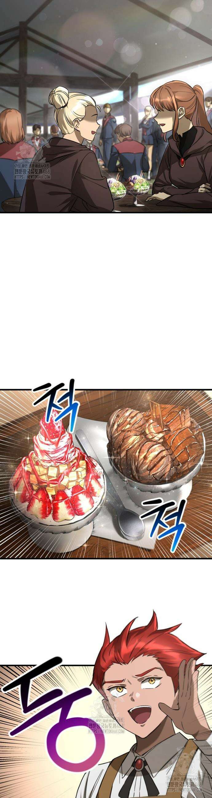 헬무트 108화 2