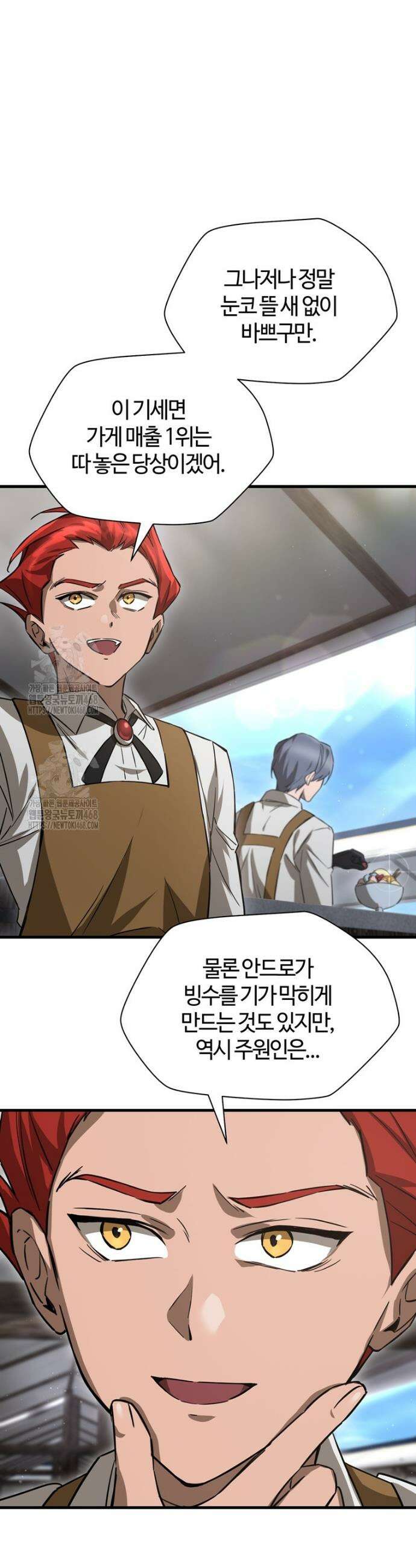 헬무트 108화 4