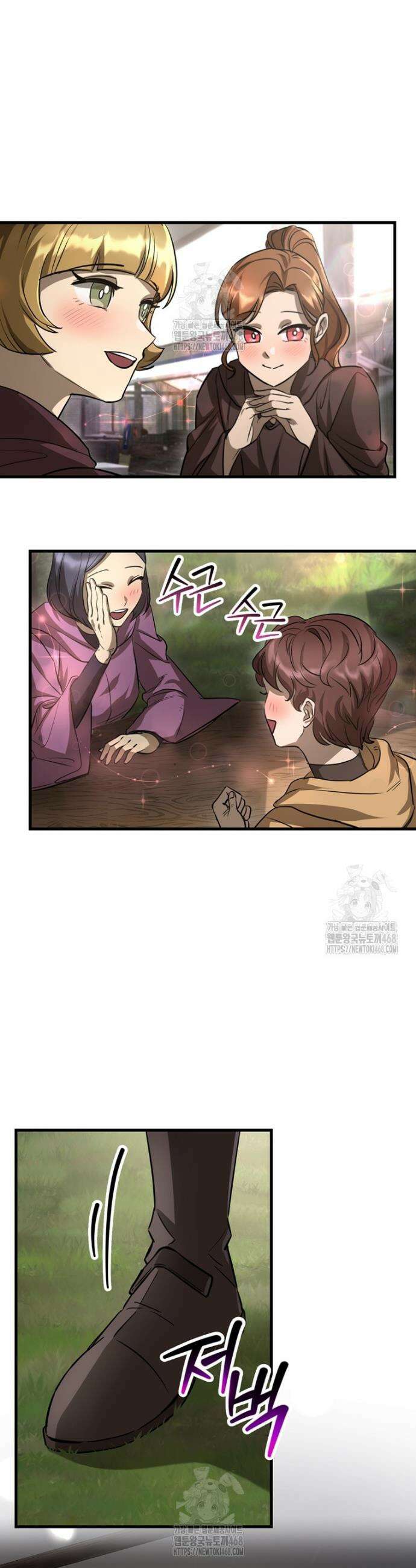 헬무트 108화 5