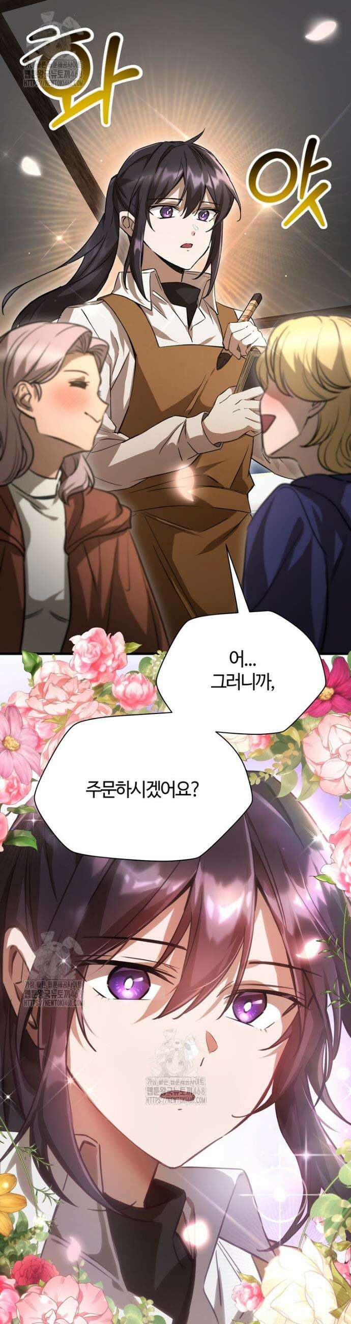 헬무트 108화 6