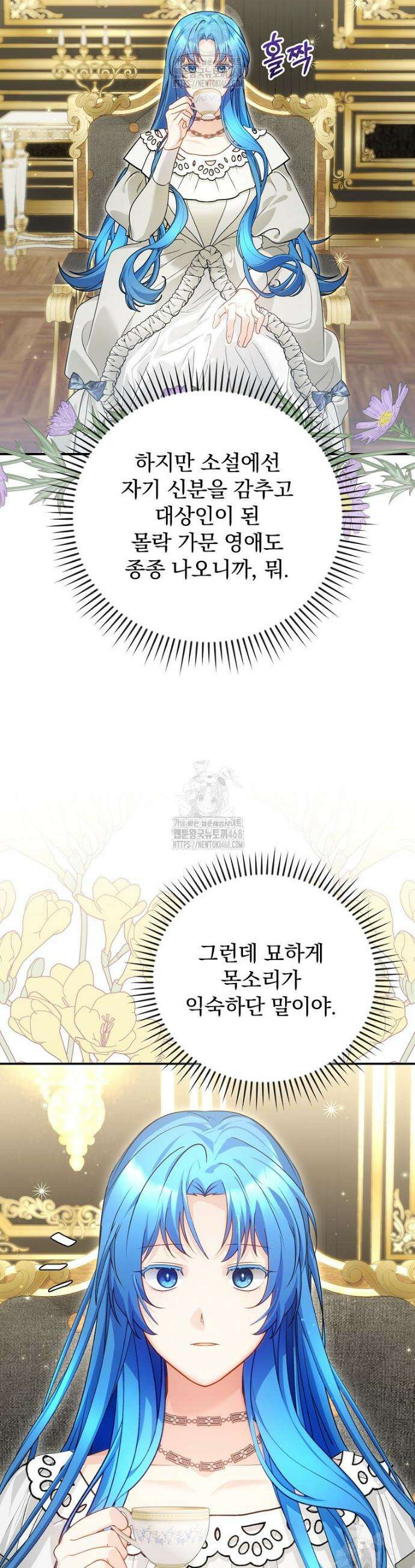 시어머니지만 고부 갈등은 싫습니다 46화 8