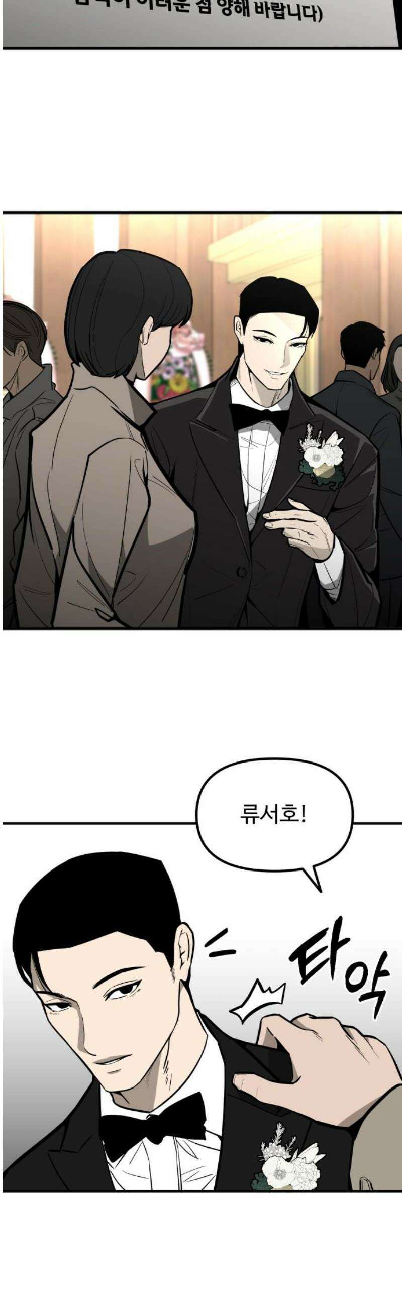 썩어도 혈육 4화 3