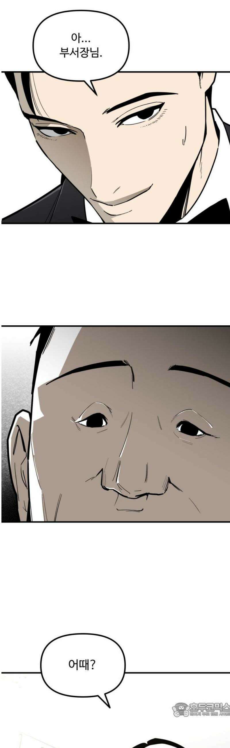 썩어도 혈육 4화 4