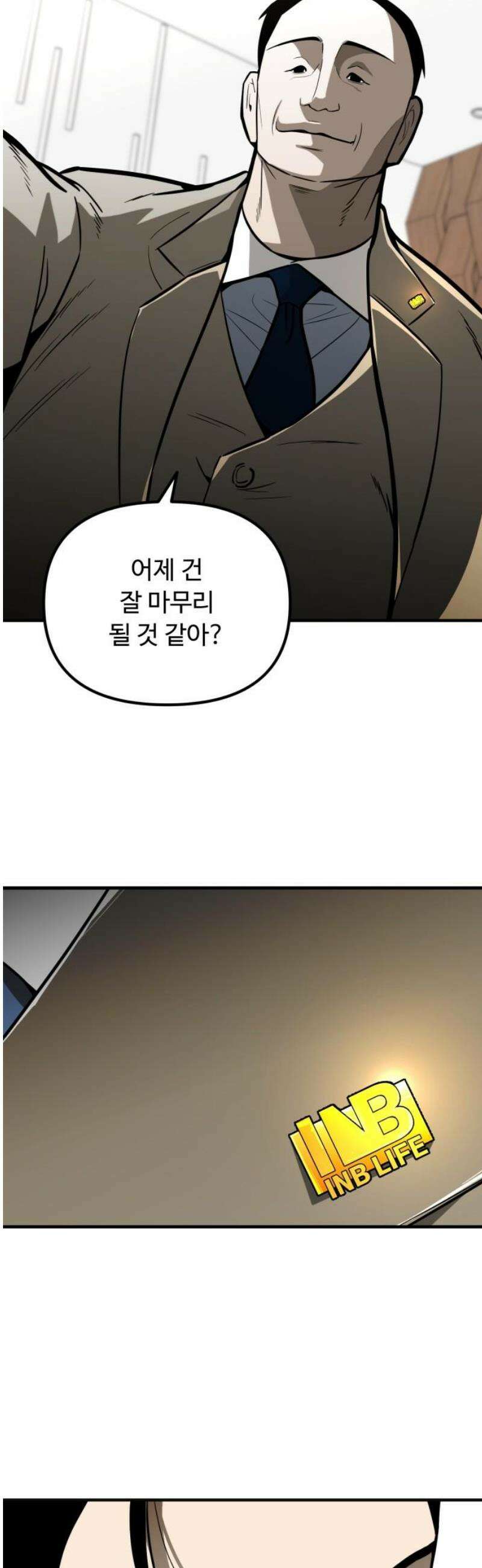 썩어도 혈육 4화 5