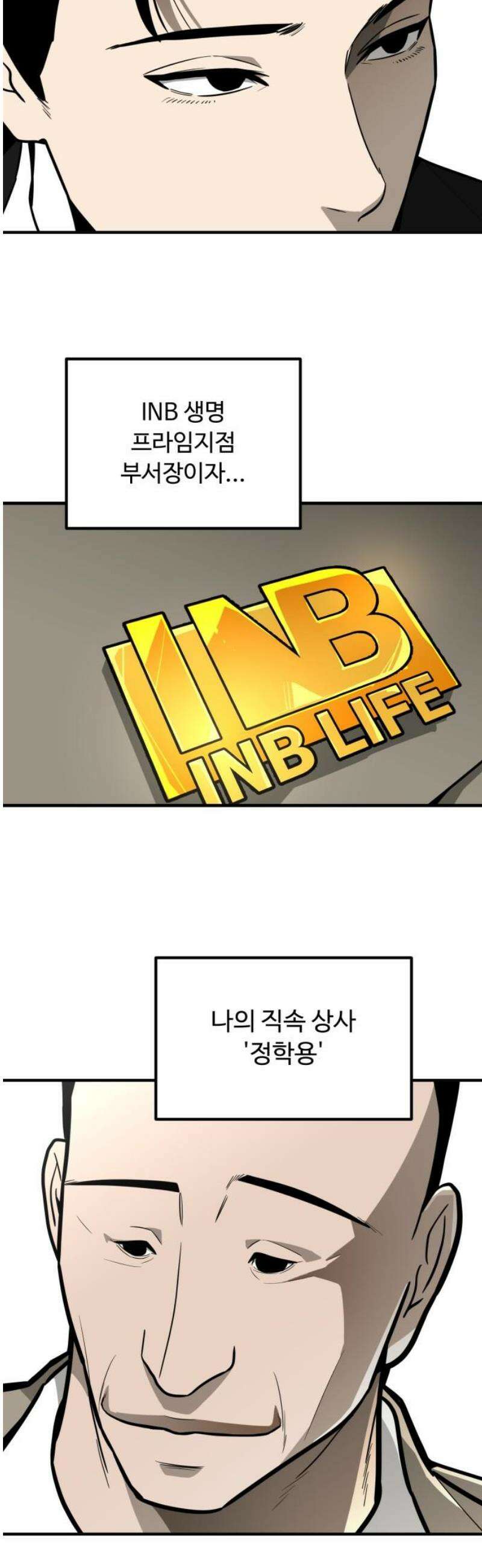 썩어도 혈육 4화 6