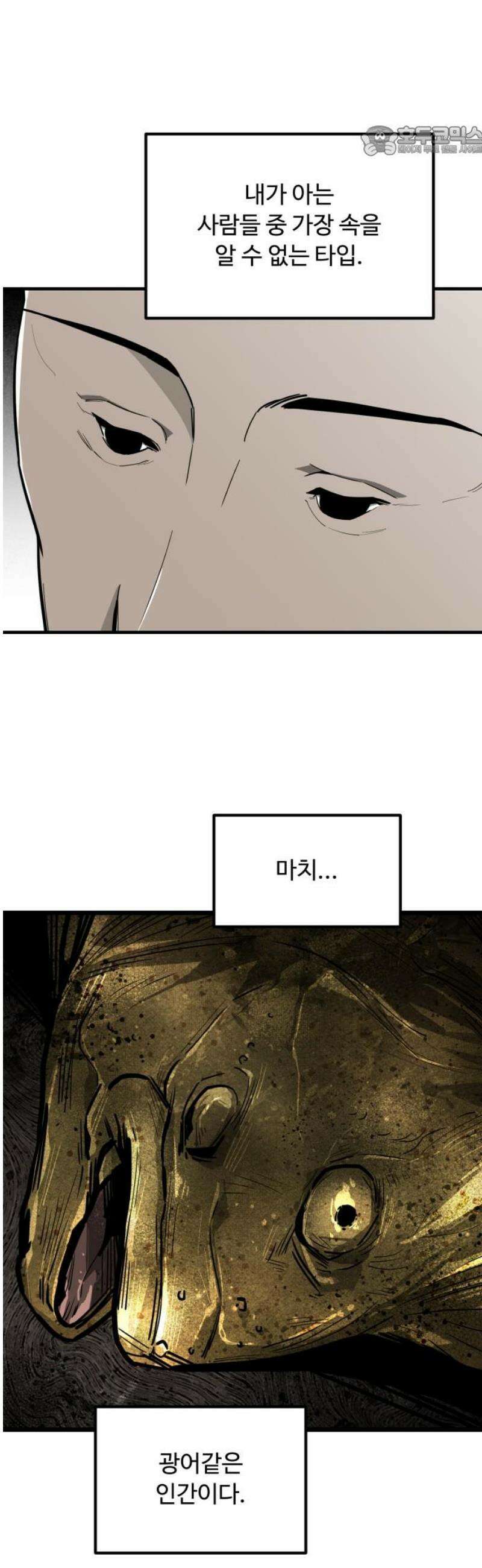 썩어도 혈육 4화 7