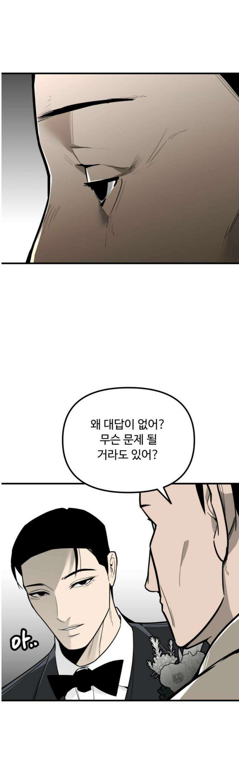 썩어도 혈육 4화 8