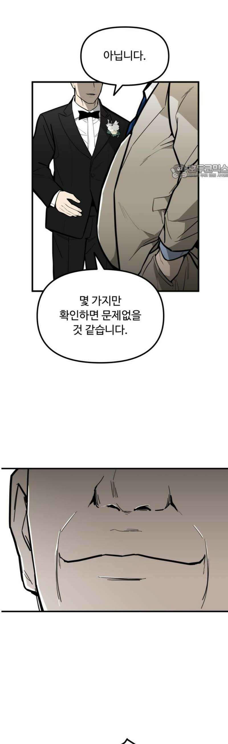 썩어도 혈육 4화 9