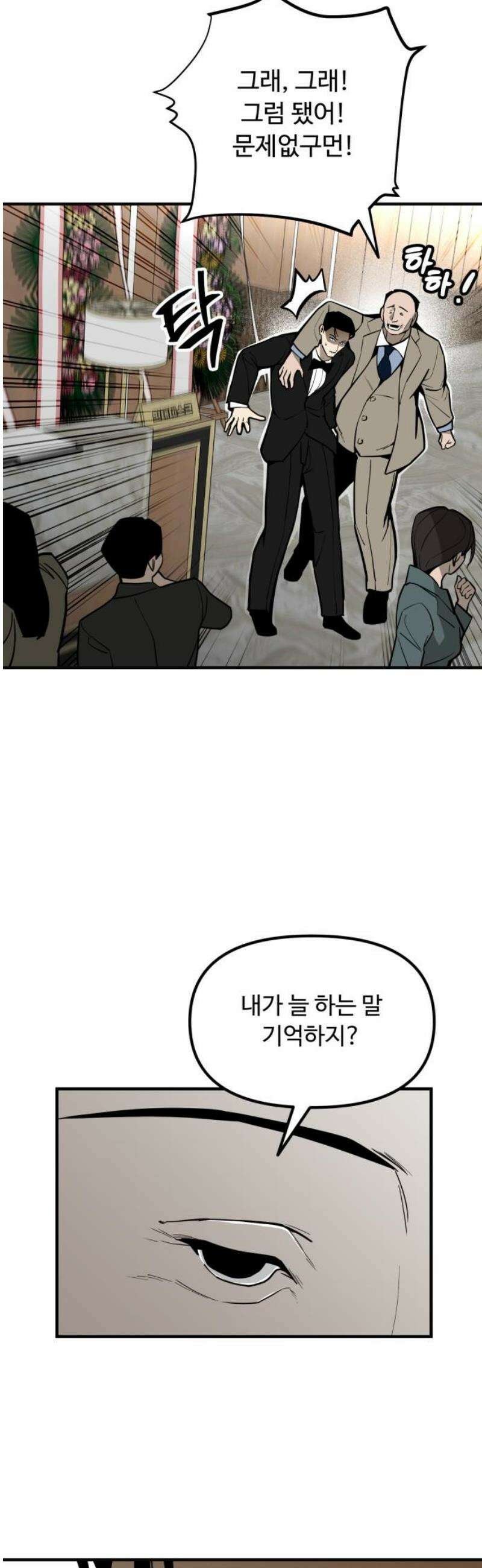 썩어도 혈육 4화 10