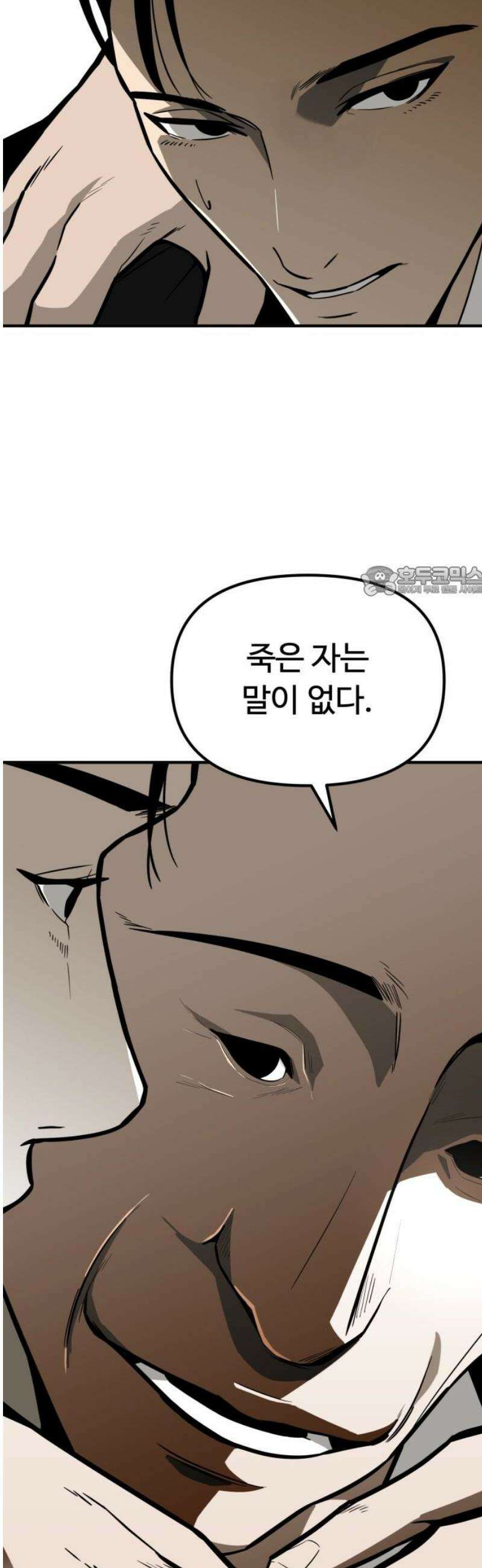 썩어도 혈육 4화 11