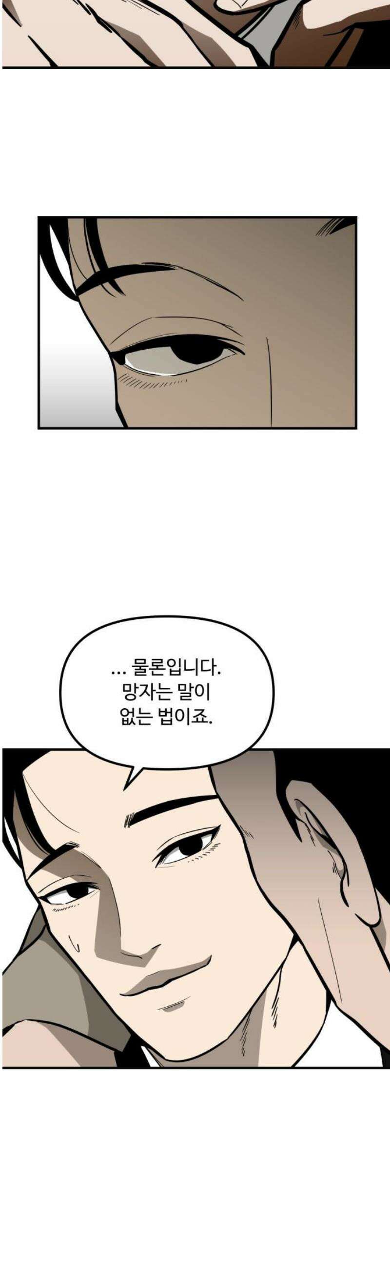 썩어도 혈육 4화 12
