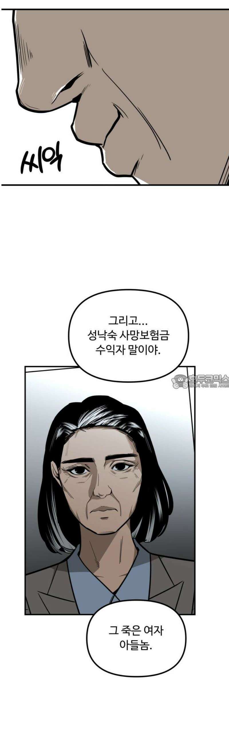 썩어도 혈육 4화 13