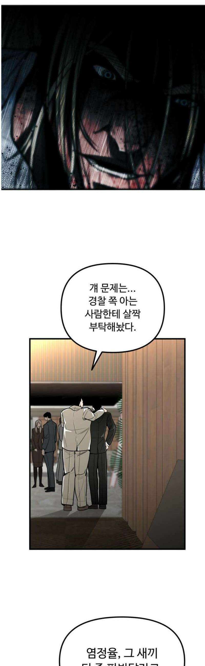 썩어도 혈육 4화 14