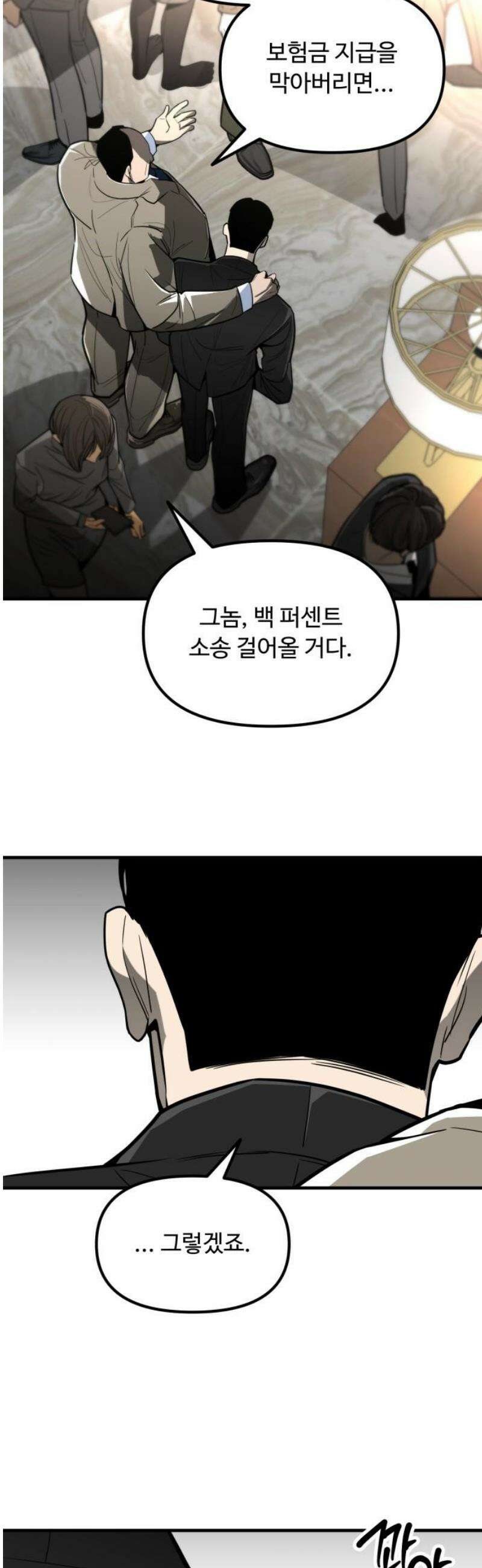 썩어도 혈육 4화 16
