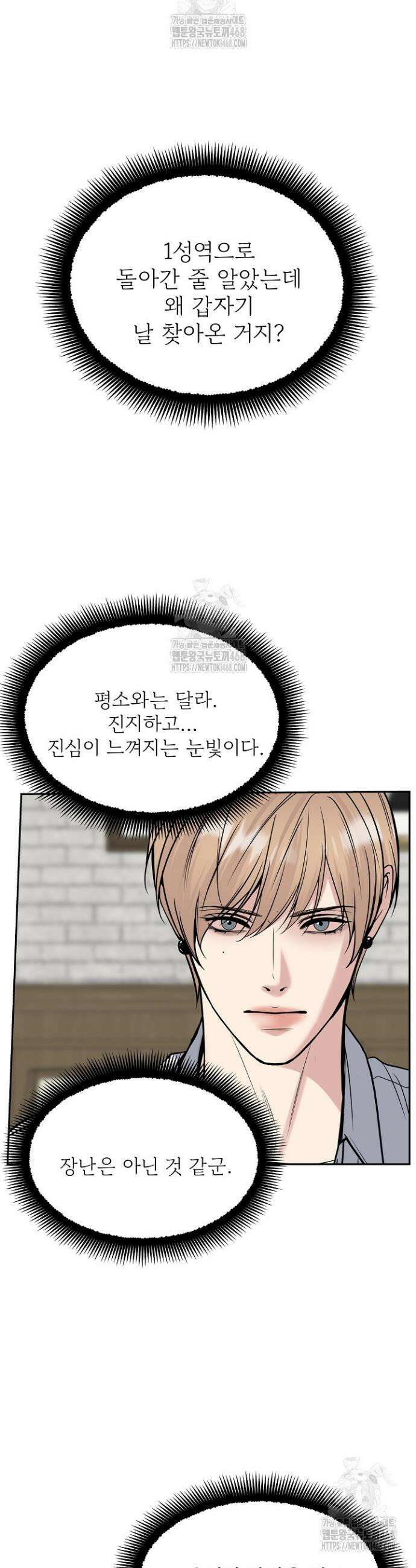데스 이즈 마인 46화 2