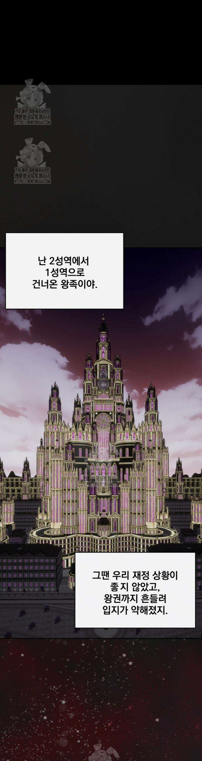 데스 이즈 마인 46화 8