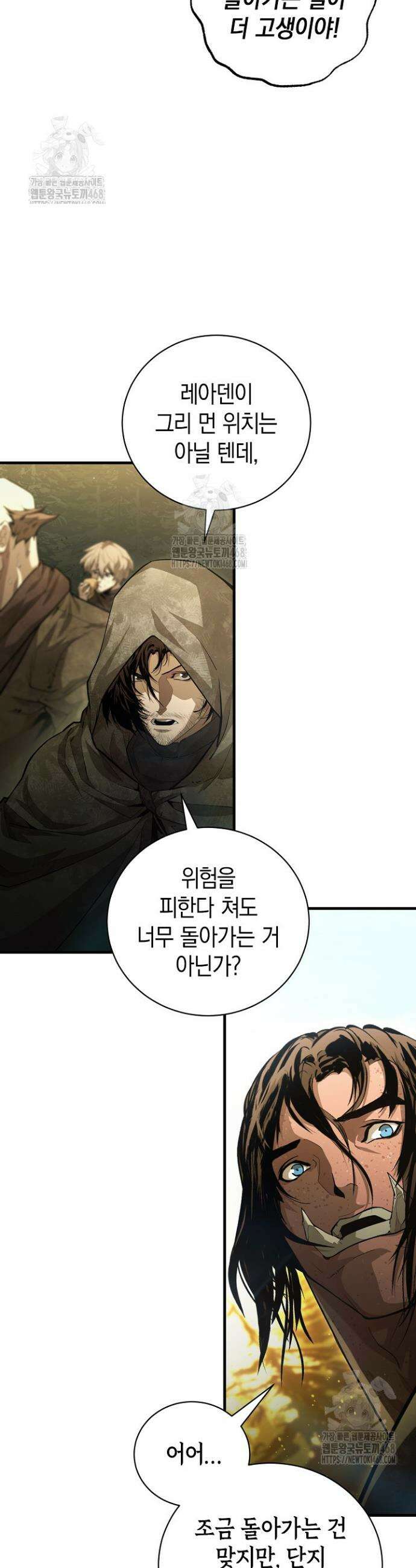 하프블러드 5화 8
