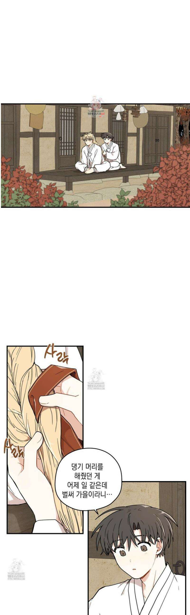 개나리가 떨어진 길 98화 1