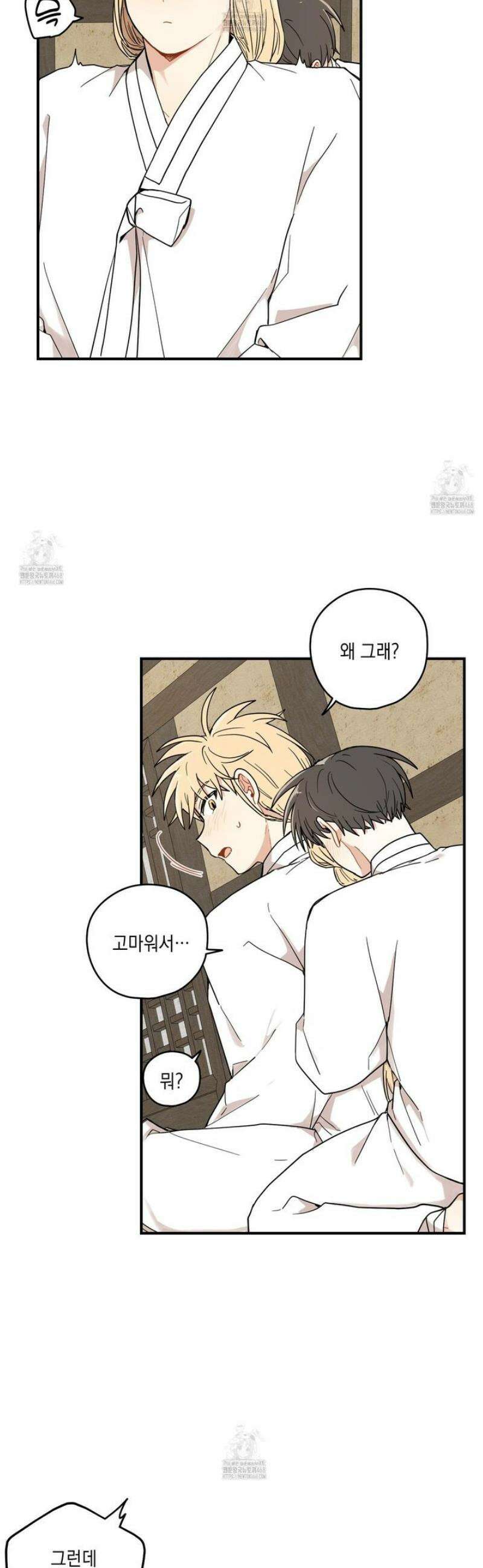 개나리가 떨어진 길 98화 5