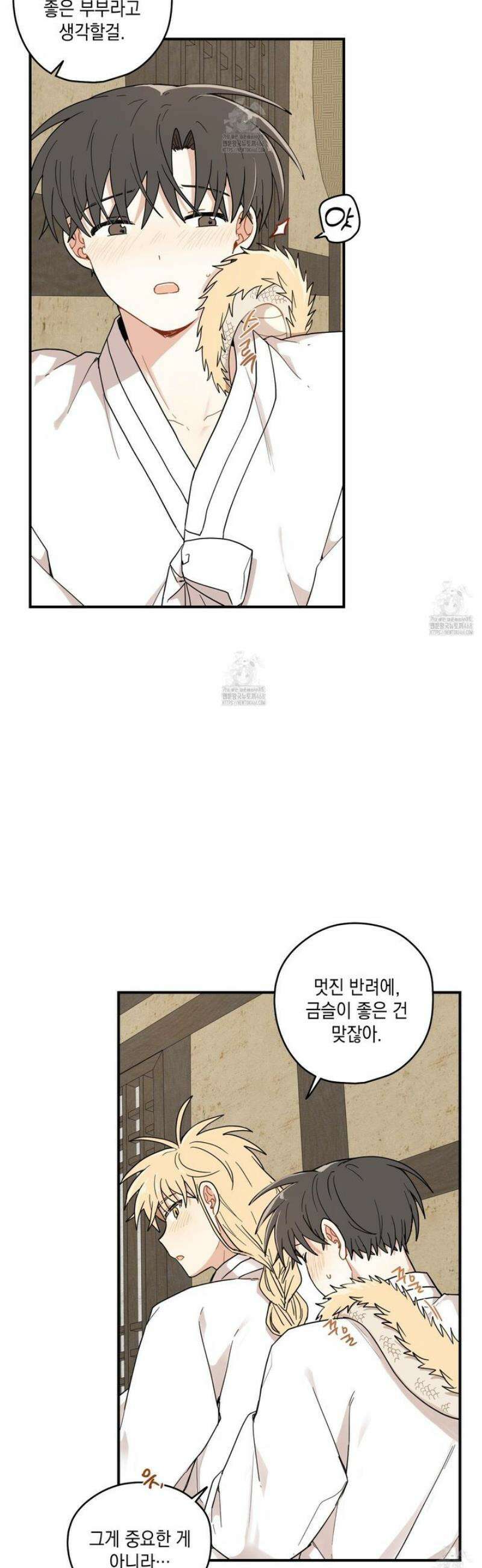개나리가 떨어진 길 98화 8