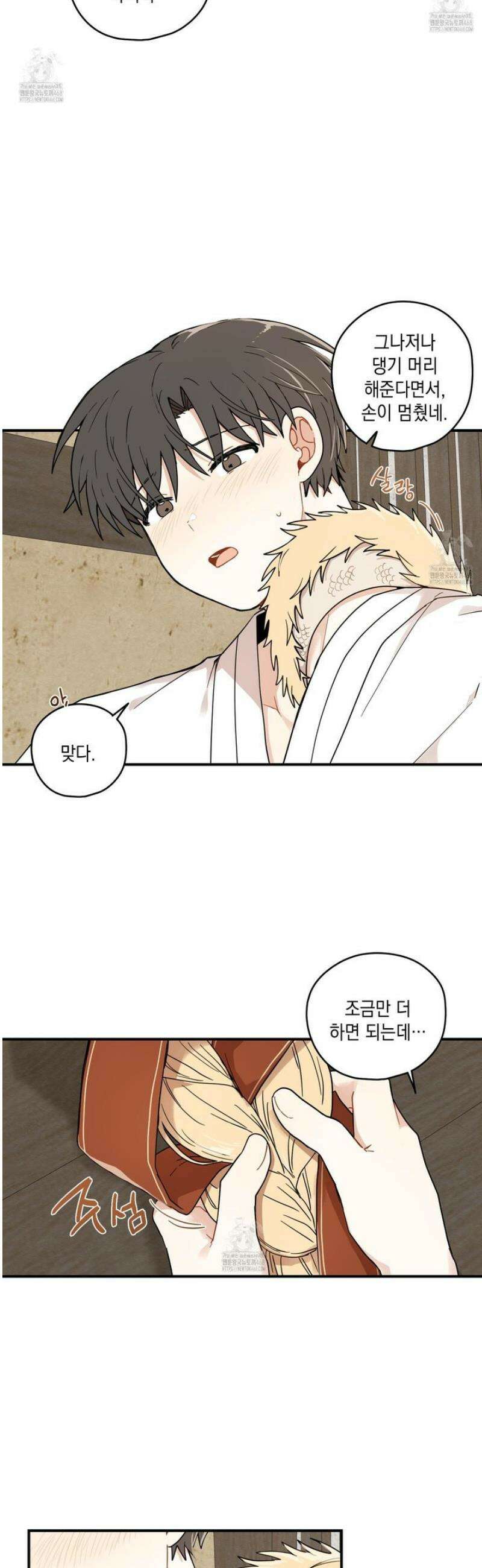 개나리가 떨어진 길 98화 9