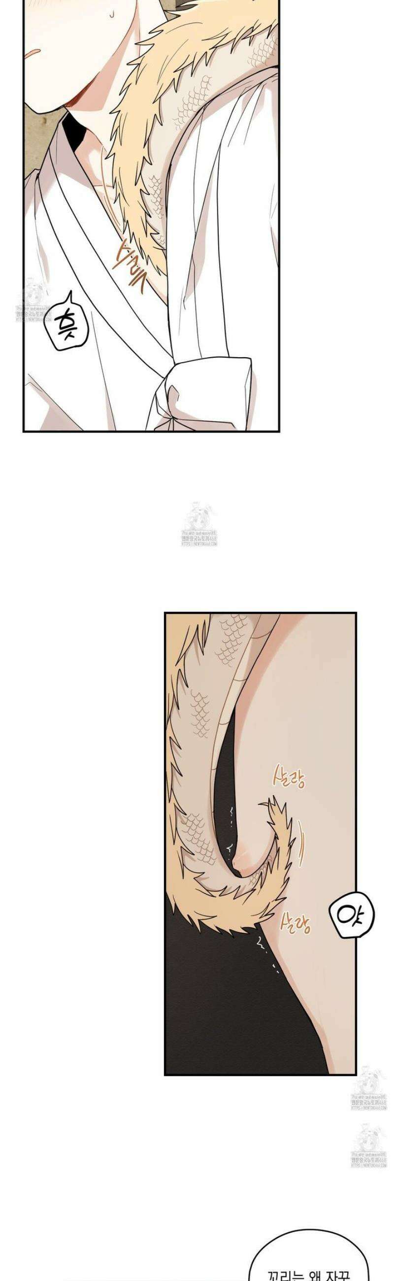 개나리가 떨어진 길 98화 10