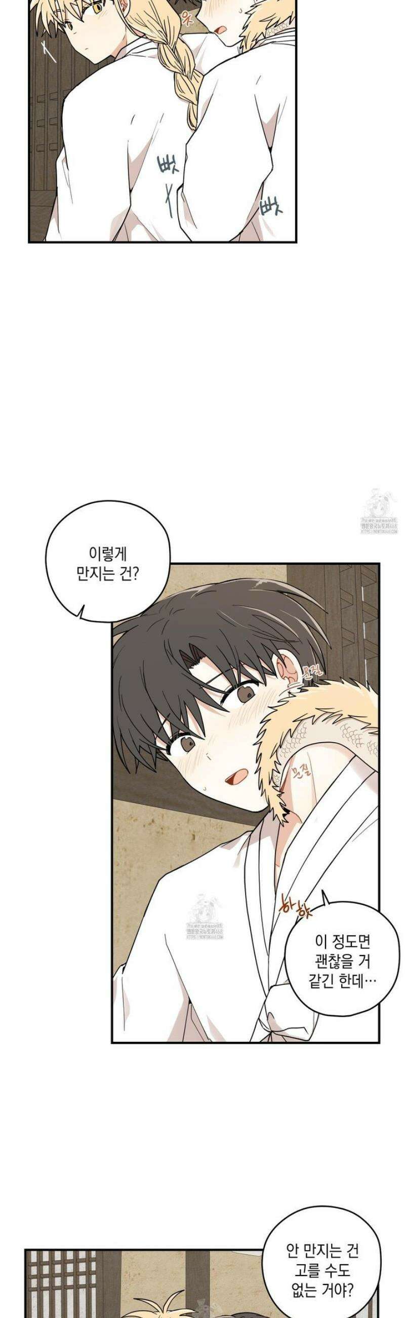 개나리가 떨어진 길 98화 12
