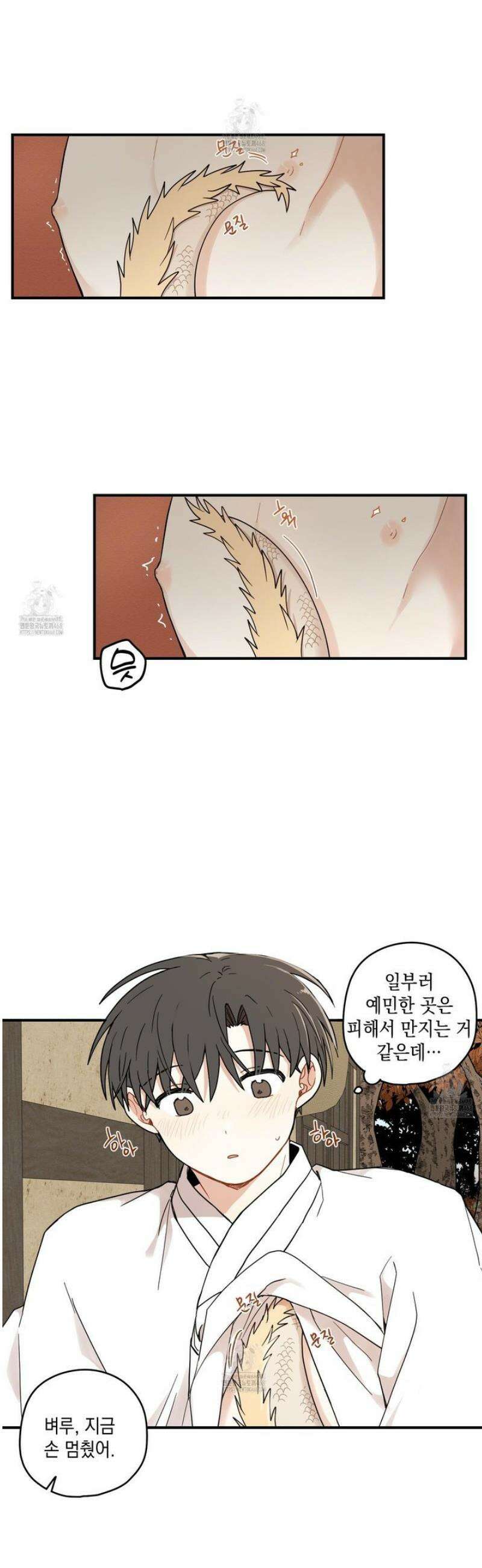 개나리가 떨어진 길 98화 16